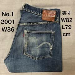 EVISU エヴィス No.1 lot2001 W36 エビスジーンズ - メルカリ