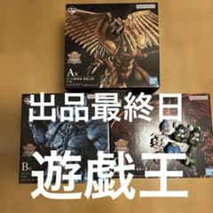 一番くじ 遊戯王 三幻神顕現 A賞B賞C賞E賞 セット フィギュア まとめ