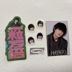 smart7月号付録 ★ステッカー/厚紙両面ピンナップ M!LK佐野勇斗のサムネイル
