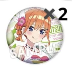 五等分の花嫁 ローソンコラボ 中野四葉 缶バッジ 2個セットのサムネイル