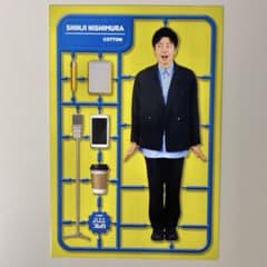 よしもとコレカ7th Edition コットン 西村真二 フィギュアカードのサムネイル