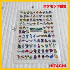 ポケモン 下敷き レトロ きになるフェア HITACHI 平成レトロ レア 希少