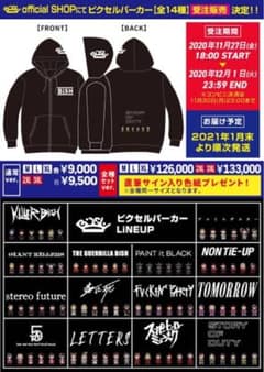 BiSH ピクセルパーカー NON TiE-UP Lサイズ - メルカリ