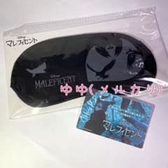ディズニー マレフィセント ムビチケ【使用済み】前売り特典 アイマスク【未開封】のサムネイル