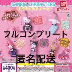 サンリオキャラクターズ 平成ギャルチャーム　コンプリート　5種セットのサムネイル