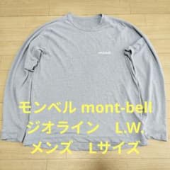 mont-bell ジオライン L.W.ラウンドネックシャツ メンズ Lサイズのサムネイル