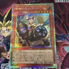 鉄獣の炎工 キット プリズマ - メルカリ
