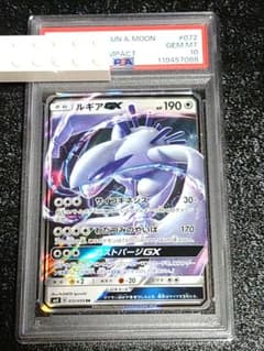 PSA10ルギアGX RR 説明文必読！ - メルカリ