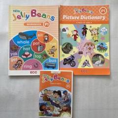 ECC教材 ecc教材 英語教材 英語テキスト eccジュニア 英語CD