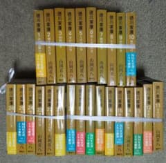 徳川家康 山岡荘八 全26巻セット - メルカリ