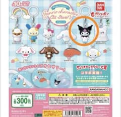 Sanrio めじるしアクセサリー　クロミのサムネイル