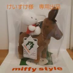 ♡Cのお顔、けいすけ様専用♡ 乗馬 ミッフィー ぬいぐるみ [熊本限定販売]のサムネイル