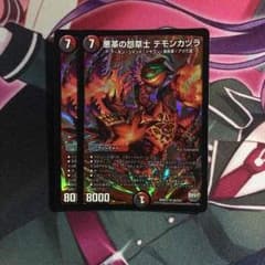 悪革の怨草士 デモンカヅラのサムネイル
