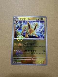 サンダース SV2a ポケモンカード151 135/165 モンスターボールレア
