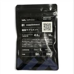 【新品未開封品】wellreco ウェルレコ 糖脂サプリメント 180粒30日分のサムネイル