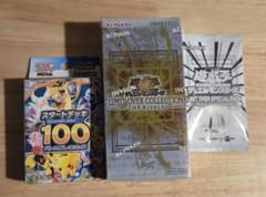 遊戯王 リミットオーバーコレクション スペシャルパック スタート
