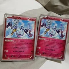 ポケモンカード☆クレッフィのサムネイル