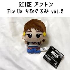 RIIZE Fly Up ちびぐるみvol.2の入手方法まとめ – キャラホビ