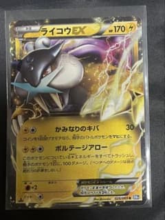 ライコウEX R BW4 ダークラッシュ 025/069 - メルカリ
