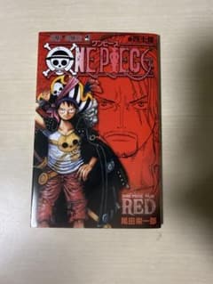 ONE PIECE FILM RED 巻四拾億 尾田栄一郎のサムネイル