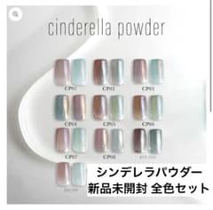 enoi シンデレラパウダー 全10色セット - メルカリ