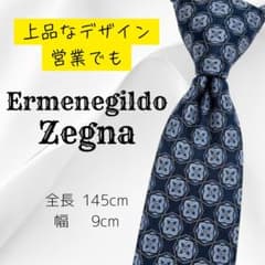【営業職向け】エルメネジルド・ゼニア ネクタイ 花柄 新入社員の普段使いにのサムネイル