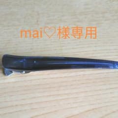 mai♡様　専用のサムネイル