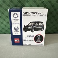 新品未開封】 トミカ トヨタジャパンタクシー 東京オリンピック2020