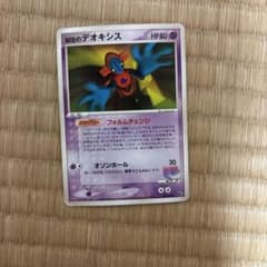 ポケモンカード 裂空のデオキシス 001/019 Vs - メルカリ