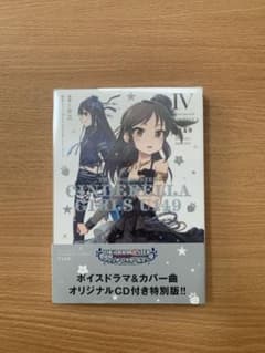 THE IDOLM@STER CINDERELLA GIRLS IV CD 첨부