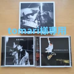 福山雅治　AKIRA(初回限定LIVE映像「ALL SINGLE LIVE」盤)のサムネイル