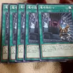 遊戯王竜呼相打つのサムネイル