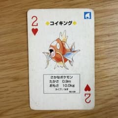 ポケモン トランプ コイキング ハートの2のサムネイル