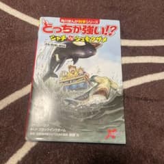 どっちが強い!? シャチvsシュモクザメ 恐怖!海の殺し屋対決のサムネイル
