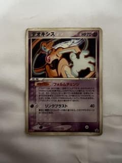 デオキシス PROMO PCG-Pプロモカード 011/PCG-P - メルカリ
