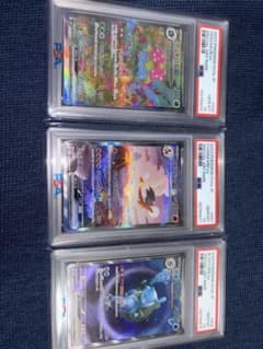 フシギバナex リザードンex カメックスex SAR PSA10セット 連番 - メルカリ