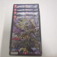 デュエマ 超神羅ロマノフカイザーnex - メルカリ