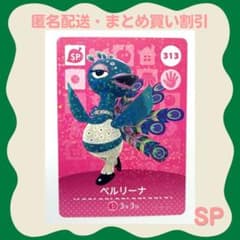 [익명 배송] amiibo 베를리나 얽힌 도부츠의 숲