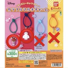ディズニー カラフルマルチチャーム 2種セットのサムネイル