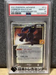 ブラッキー⭐︎ 25th プロモ　psa10 ご*う様 ブラッキー25 プロモ PSA10 ブラッキー25 プロモpsa10