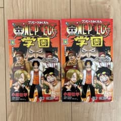 ONE PIECE 学園 10巻 2冊セット プロモカード未開封 - メルカリ