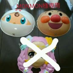 専用！アンパンマン　ロールパンナ　お面セットのサムネイル