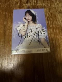 谷崎早耶 ≠ME 生写真 直筆サイン入り モブノデレラ衣装 | Shop at