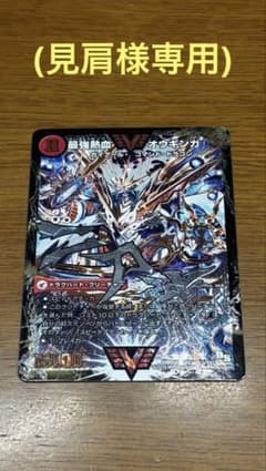 無敵王剣ギガハート/最強熱血オウギンガ 文字シークレット - メルカリ