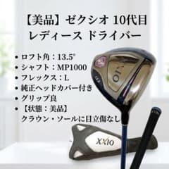 美品】ゼクシオ10 レディース ドライバー 13.5° MP1000 - メルカリ