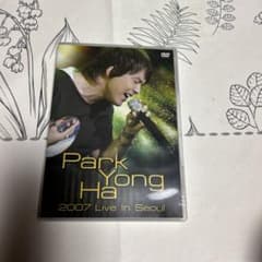 パク・ヨンハ/Park Yong Ha 2007 Live In Seoul〈… - メルカリ