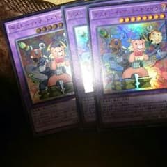 遊戯王　デストーイマッドキマイラ　零様専用のサムネイル