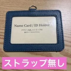 デザイン名札　ストラップ無し、本体のみ
