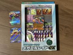 ポケモンカード 「ムニキスゼロ」スペシャルカードセット + RR2枚入りパックのサムネイル