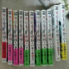 東京喰種 1巻〜11巻のサムネイル